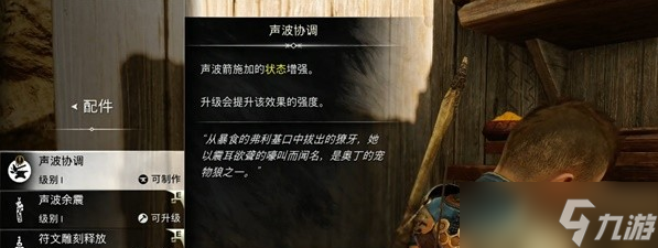 戰(zhàn)神5諸神黃昏同伴配件獲取全攻略