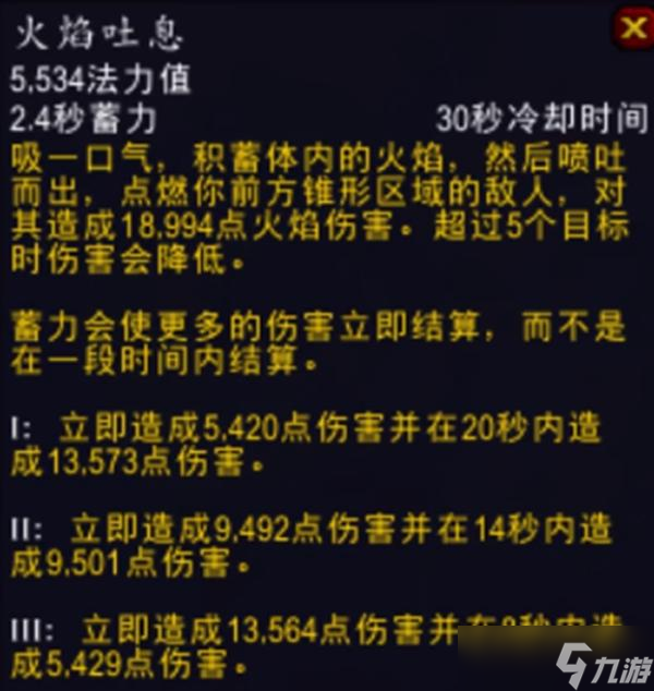 魔兽世界龙希尔技能及专精介绍