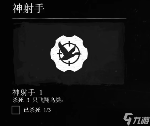 荒野大镖客2神射手挑战1攻略