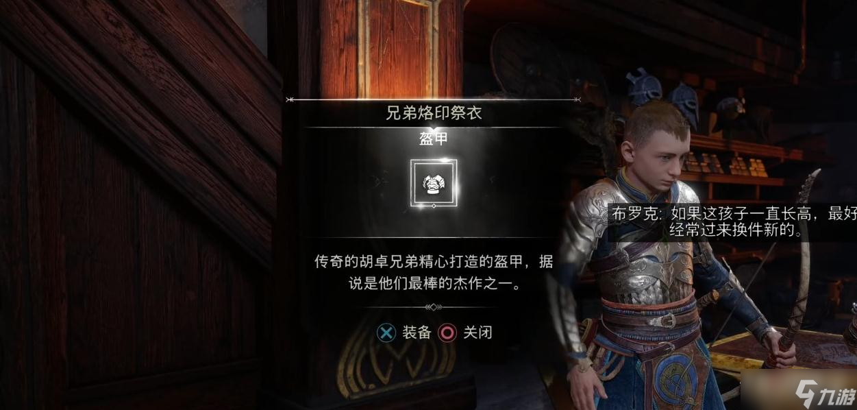 《战神5》阿特柔斯服装图鉴一览