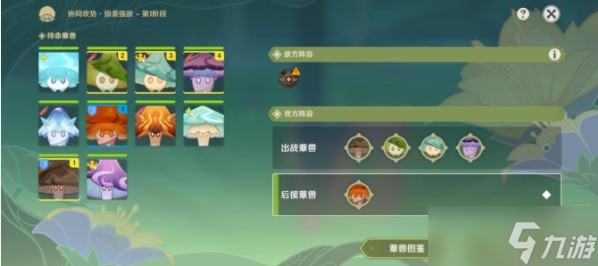 原神潜能焕发第五天攻略详解