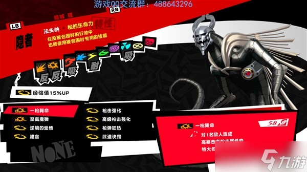 《女神异闻录5皇家版》各类型面具推荐