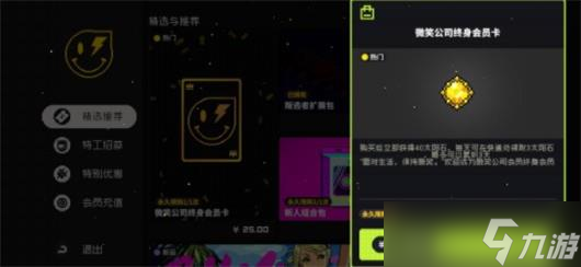 《霓虹深渊》无限氪金推荐大全攻略
