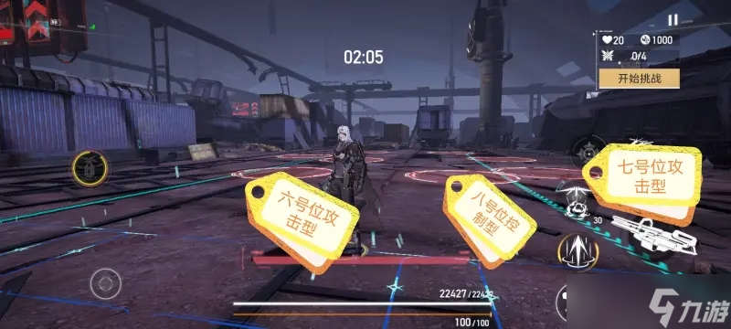 深空之眼怒蛇行动第四关怎么过