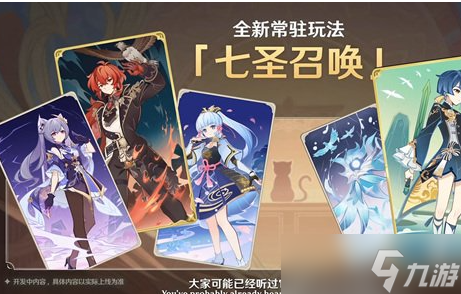 《原神》七圣召唤对局流程玩法攻略