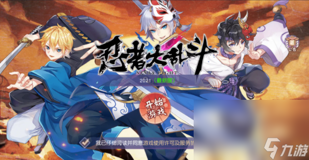 2022玩法豐富的大亂斗手游手機(jī)版 多樣化的大亂斗游戲排行榜合集