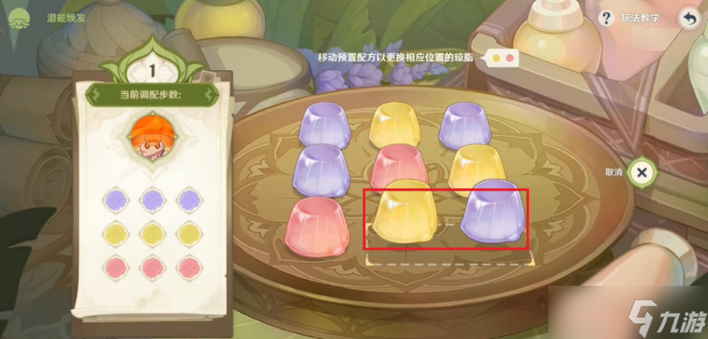 原神潜能焕发第三天火蕈兽攻略图文