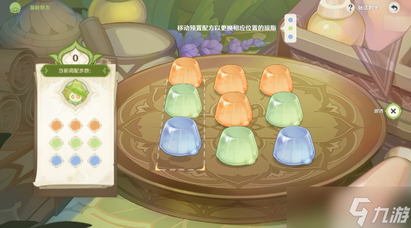 原神潜能焕发第二天攻略