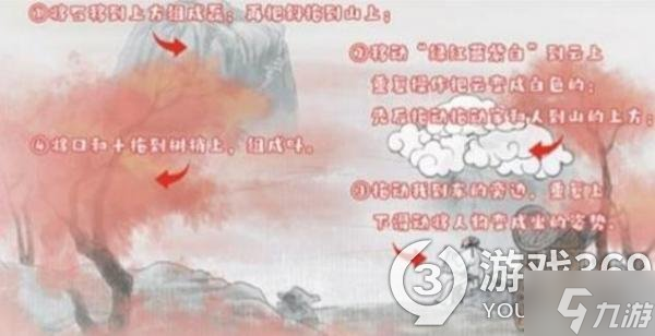 《文字挑战》吟诗攻略大全