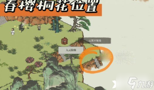 《江南百景图》孤崖拈春樱怎么过？孤崖拈春樱任务完成攻略