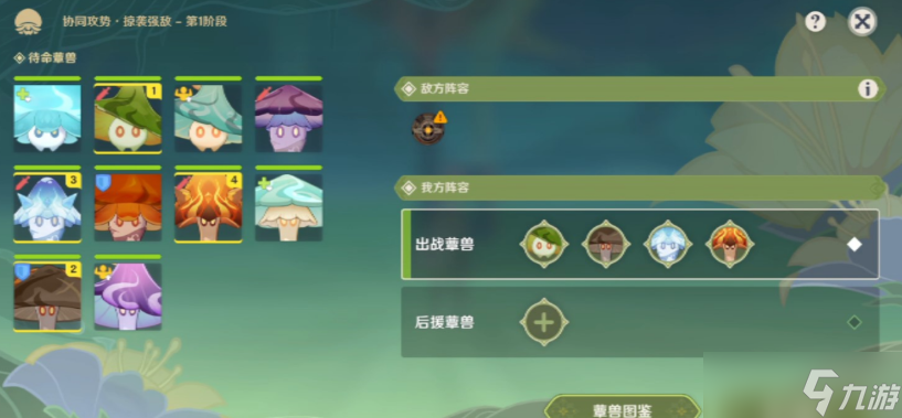原神协同攻势第五天怎么做-协同攻势第五天攻略