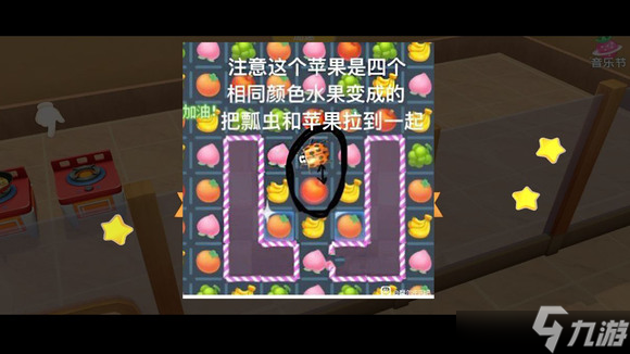 摩尔庄园草莓包怎么占卜获得 草莓包占卜通关获取方法图文一览