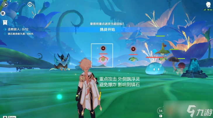 《原神》要地防御第三天攻略