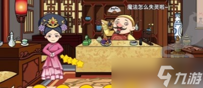 剧情找找茬第七关爱妃生日通关攻略