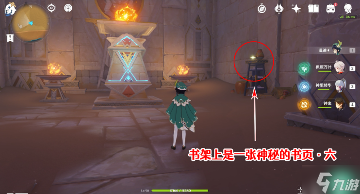 原神千夜故事集攻略