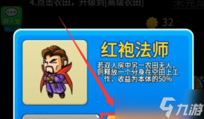 别惹农夫红袍法师怎么解锁 奇异博士皮肤获取方法