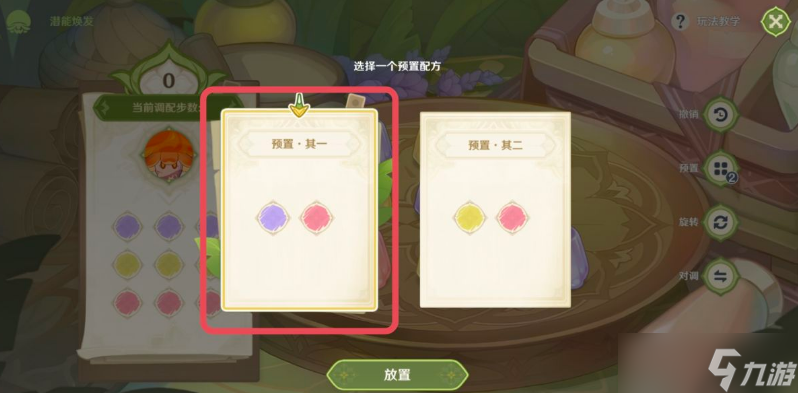 原神潜能焕发第三天攻略