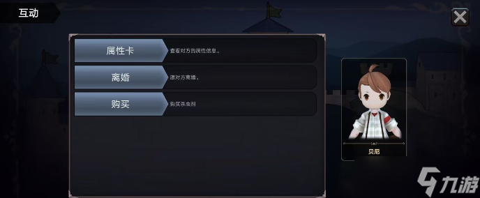 异世界游记结婚攻略​