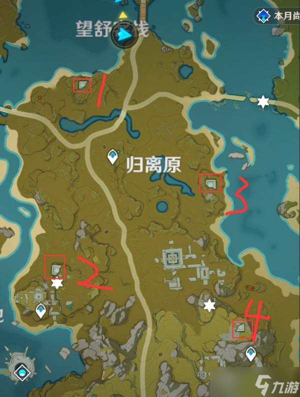 《原神》归离园任务完成攻略