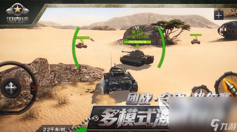 人气最高的战车游戏合集推荐2022 战车游戏盘点