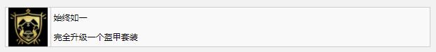 《戰(zhàn)神5》始終如一獎(jiǎng)杯成就完成方法