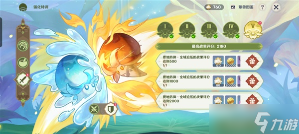 《原神》智巧灵蕈大竞逐第五天攻略