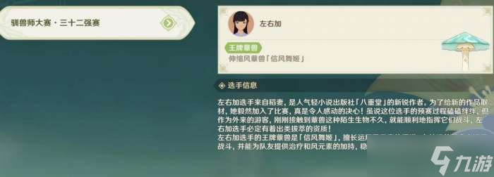 原神智巧灵蕈大竞逐第三天攻略