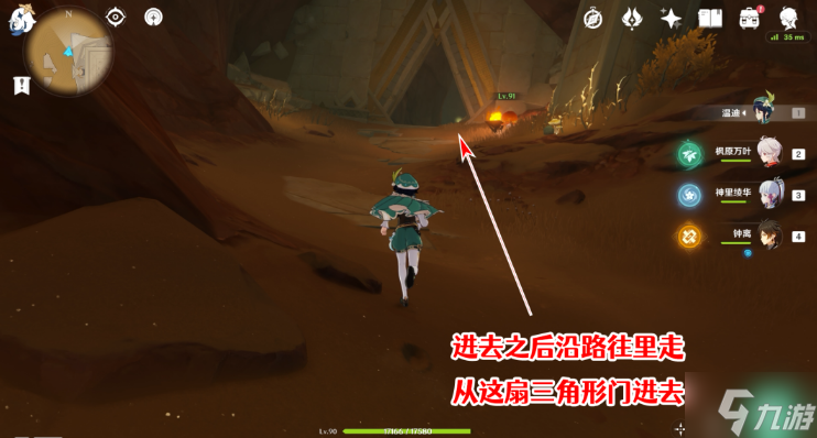 原神千夜故事集攻略