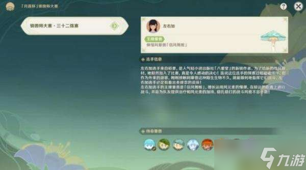 原神双重任务晋级与调查攻略 原神双重任务晋级与调查怎么做
