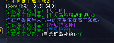 《魔兽世界》10.0泽尼特幼隼坐骑怎么获得