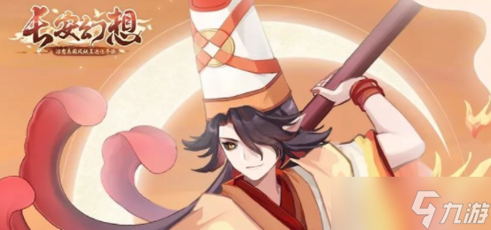 长安幻想神火罗刹怎么样