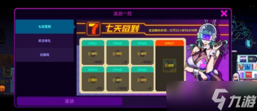 《霓虹深渊》无限新手入门攻略