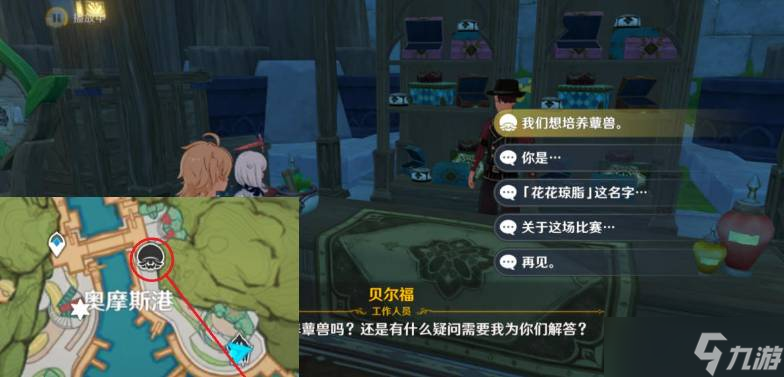 原神潜能焕发第三天攻略