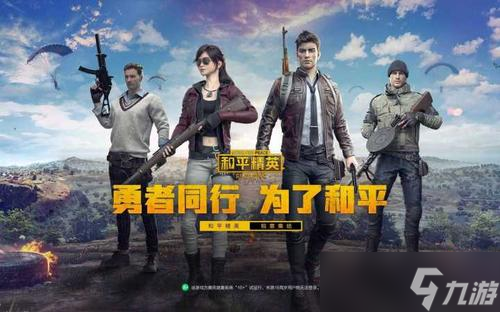 《和平精英》怪诞夺宝怎么抽 怪诞夺宝的抽奖方式