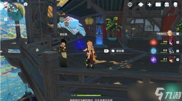 《原神》归离园任务完成攻略