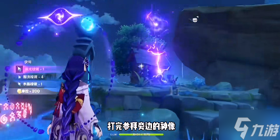 原神是时候征服海祇岛了成就攻略