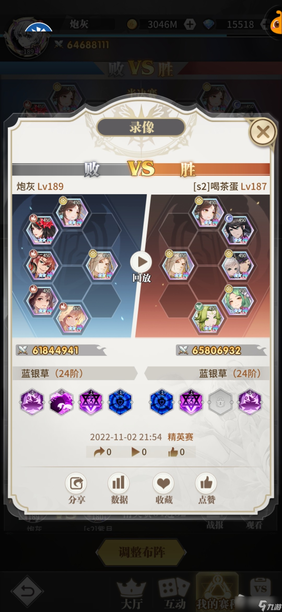 《斗罗大陆：武魂觉醒》生命神女阵容搭配推荐