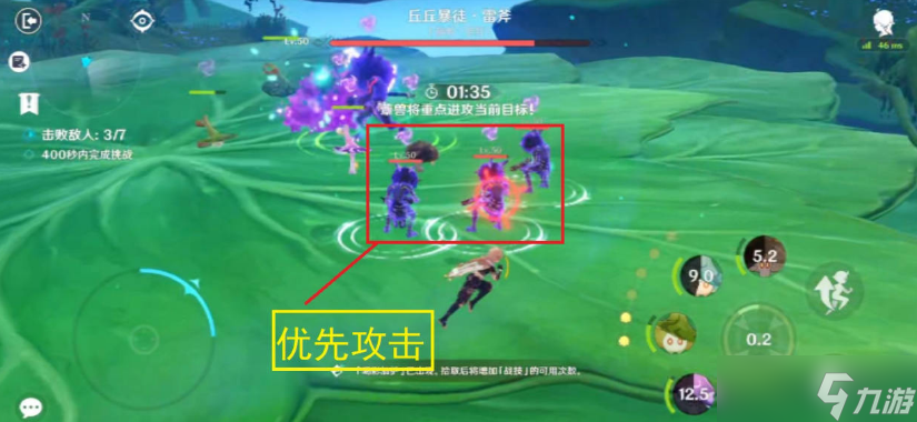 原神协同攻势第五天怎么做-协同攻势第五天攻略