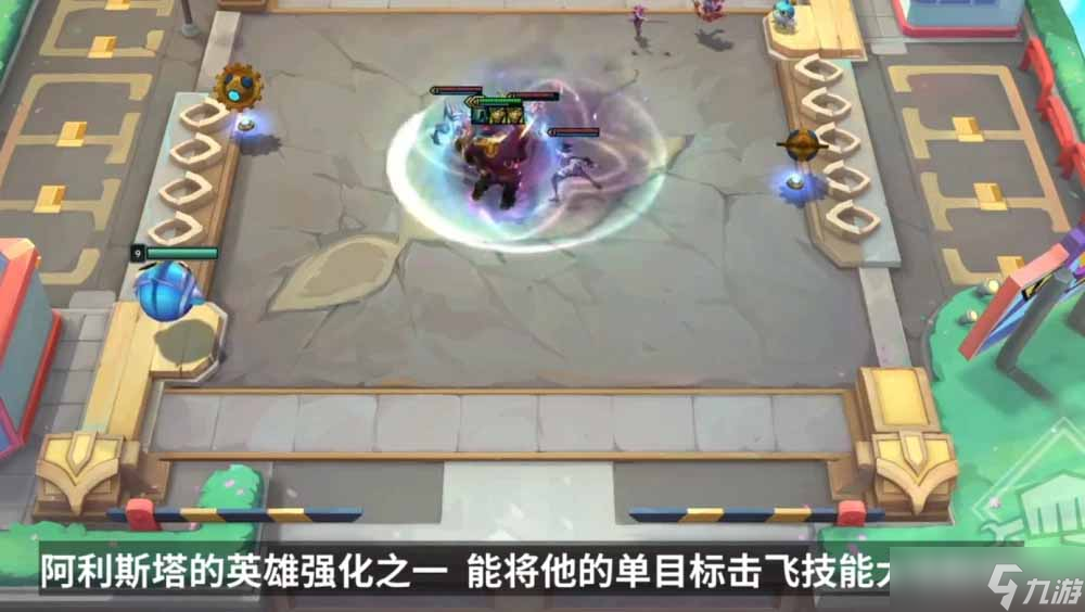 云顶之弈手游S8赛季什么时候开始-S8赛季开启时间一览