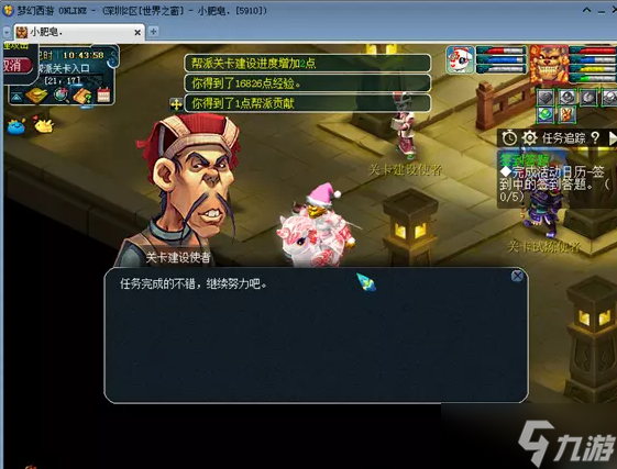 《梦幻西游》帮贡获取方式大全