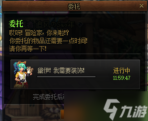 dnf戴伊位置一览
