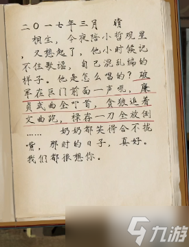 栖云异梦第二章攻略