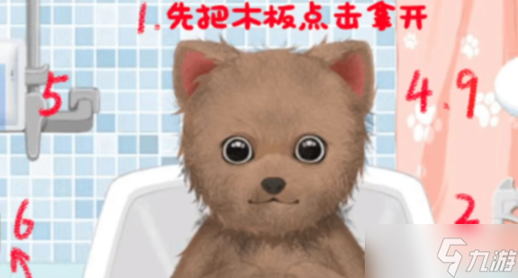 收纳物语狗狗spa通关攻略