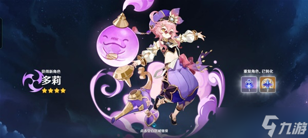 《原神》智巧灵蕈大竞逐第五天攻略