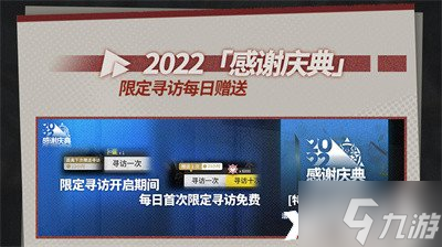 《明日方舟》2022感謝慶典福利有哪些？2022感謝慶典全新福利一覽