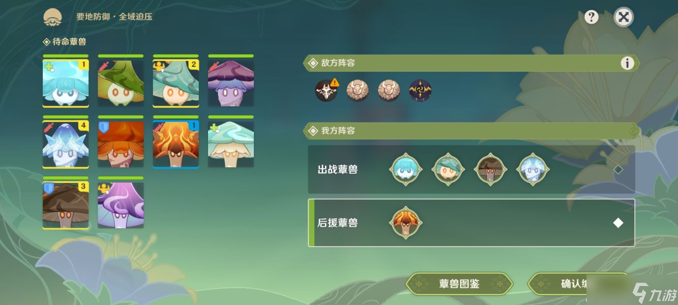 原神要地防御第五天全域压迫怎么通关