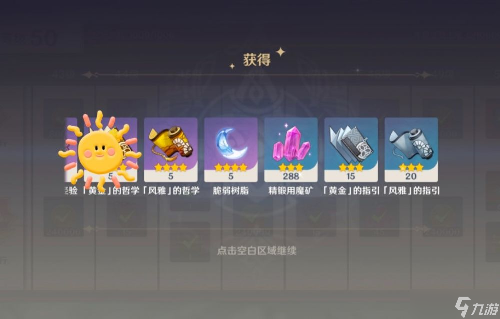 原神3.2珍珠纪行和月卡哪个划算-珍珠纪行和月卡奖励对比汇总