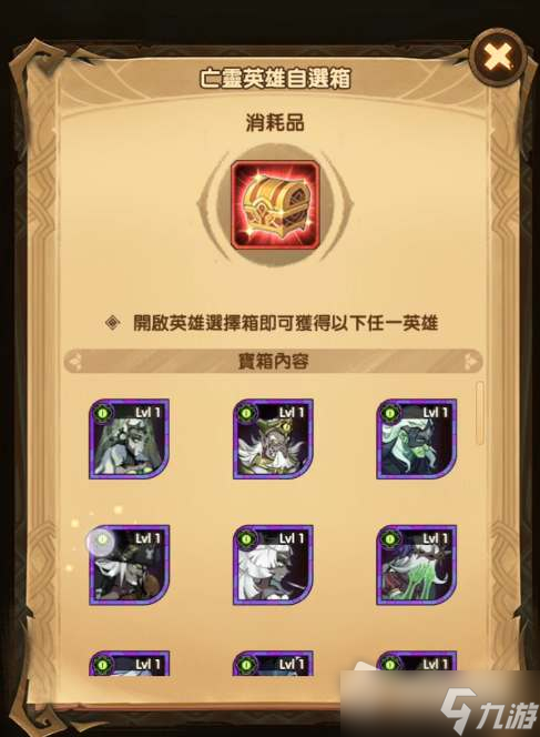 《剑与远征》自选英雄推荐