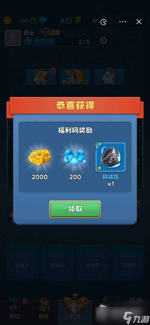 《地牢奇兵》11月最新福利码一览