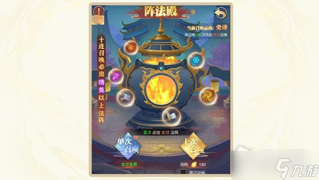 《国漫之光》法阵系统介绍
